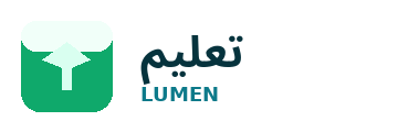 منصة تعليمية