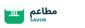 مطاعم